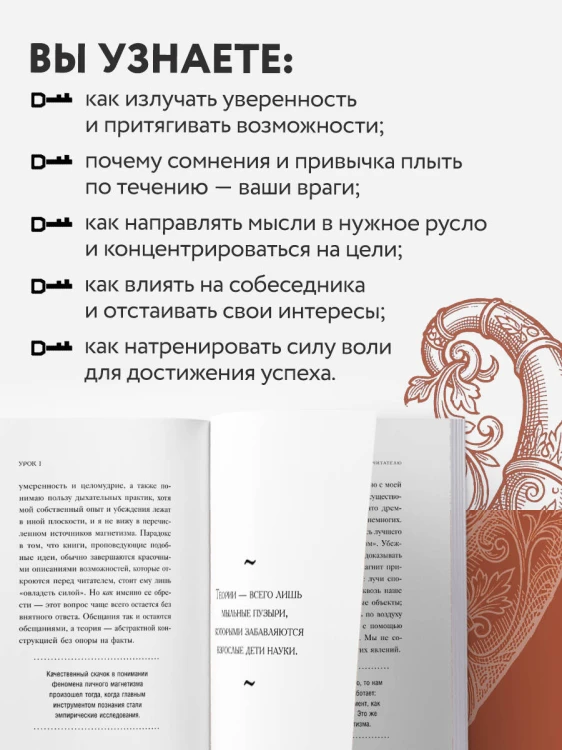 Сила мысли