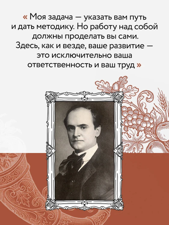 Сила мысли