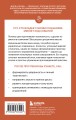 Сила мысли