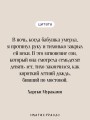 Слушай песню ветра. Пинбол 1973