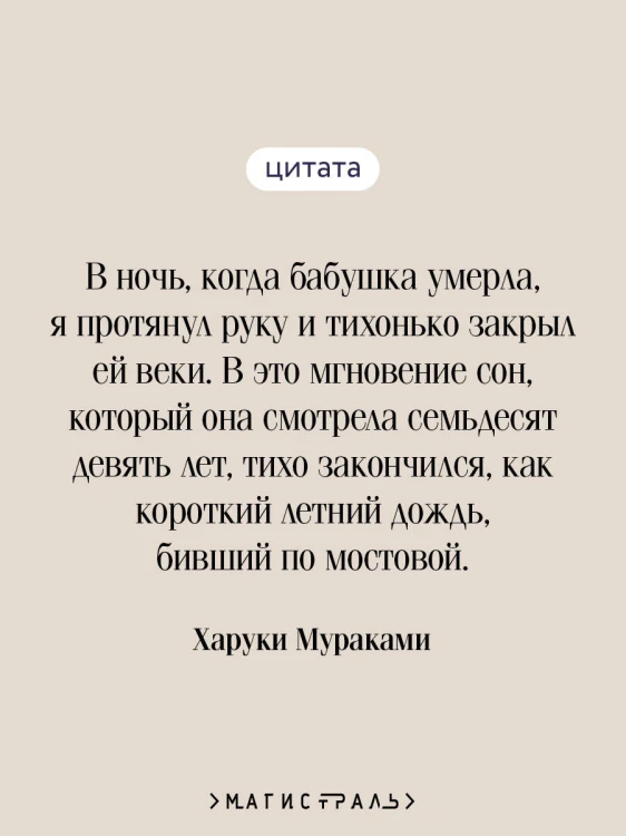 Слушай песню ветра. Пинбол 1973