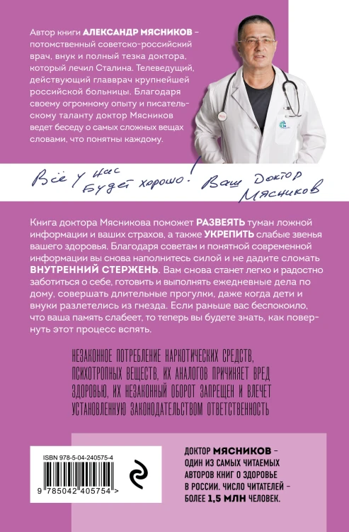 Восстановление нервной системы: сон, стресс, память