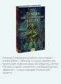 Лемони, или Тайны старой аптеки