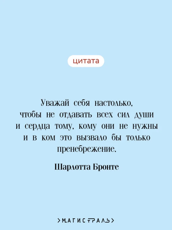 Джейн Эйр