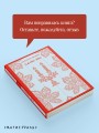 Джейн Эйр