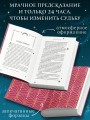Алхимия секретов (#1)