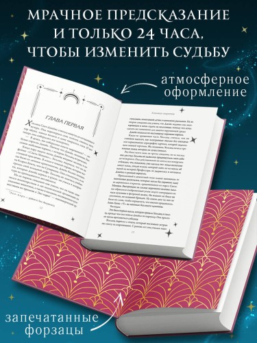 Алхимия секретов (#1)