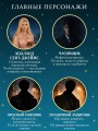 Алхимия секретов (#1)