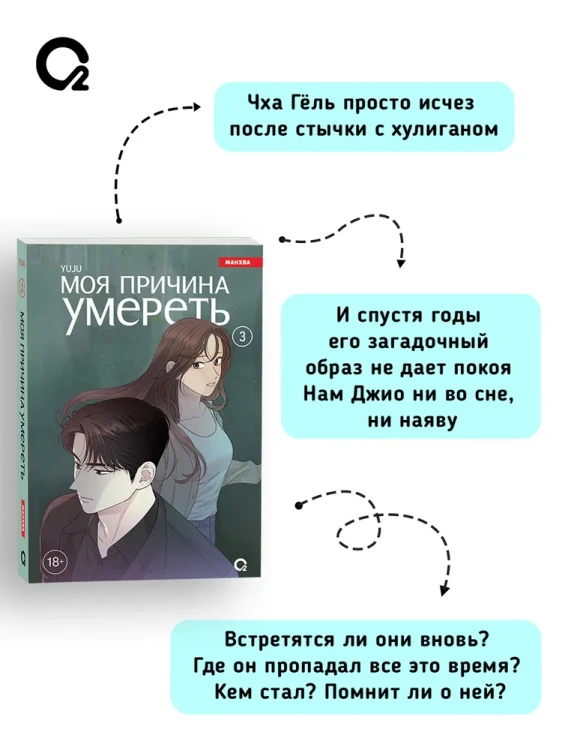 Моя причина умереть. Том 3