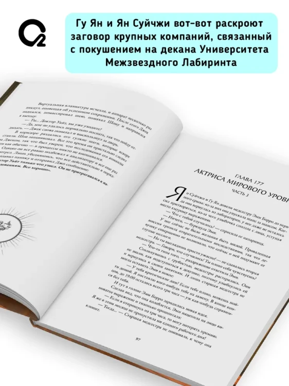 Первоклассный адвокат. Том 4