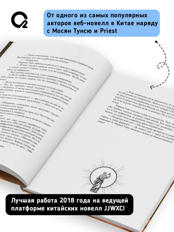 Первоклассный адвокат. Том 4