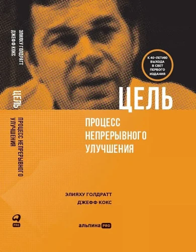 Цель.webp