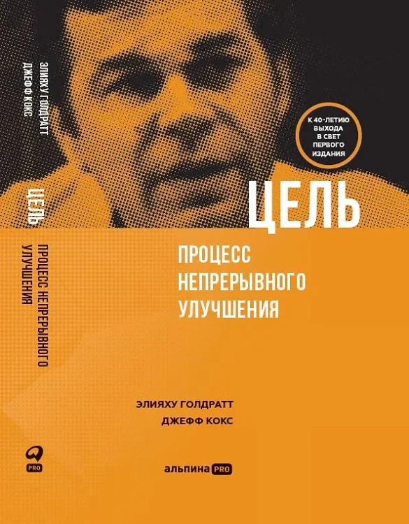 Цель.webp