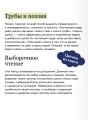 Искусство быть читателем. Как читать эффективнее, упорядочить знания и получать удовольствие от книг