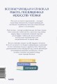 Искусство быть читателем. Как читать эффективнее, упорядочить знания и получать удовольствие от книг