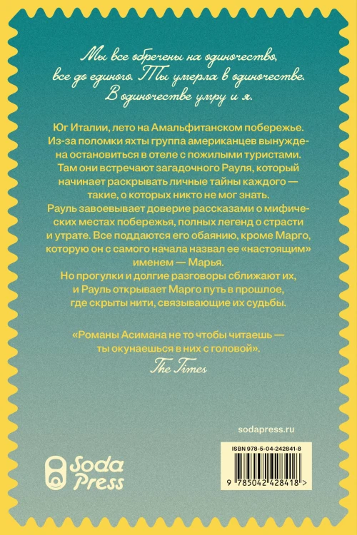 Джентльмен из Перу