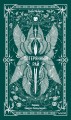 Потерянный рай. Вечные истории