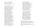 Потерянный рай. Вечные истории
