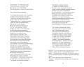 Потерянный рай. Вечные истории