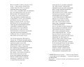 Потерянный рай. Вечные истории