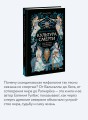 Скандинавская культура смерти. Миф о Рагнарёке, воины Вальхаллы и башмаки Хель