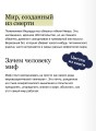 Скандинавская культура смерти. Миф о Рагнарёке, воины Вальхаллы и башмаки Хель