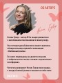 Между строк