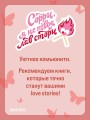 Между строк