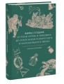 Мифы Суздаля. От реки Нерли и змеевика до коня князя Пожарского и колокольного звона