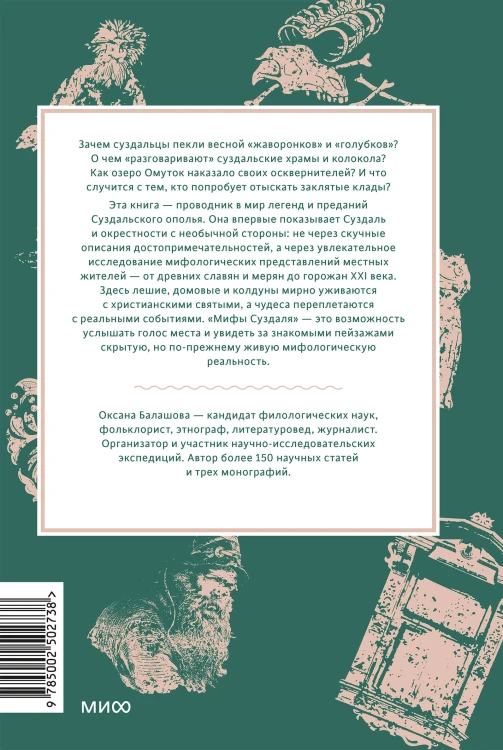 Мифы Суздаля. От реки Нерли и змеевика до коня князя Пожарского и колокольного звона
