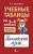 Учебные таблицы. Английский язык. 1-4 классы