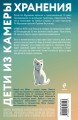 Набор японские чудовища (из 2-х книг): "Дети из камеры хранения" Рю Мураками, "Чудовище во мраке" Эдогава Рампо