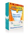 Подарочный комплект "Магия счастья" (комплект)