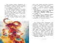 Зачарованный остров (#2)