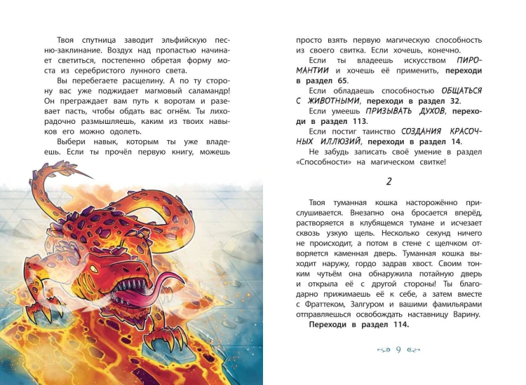 Зачарованный остров (#2)