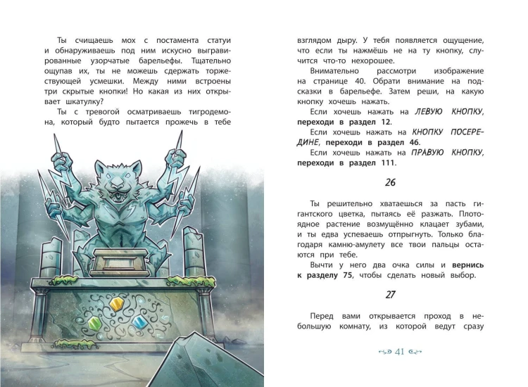 Зачарованный остров (#2)