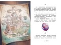 Зачарованный остров (#2)