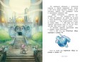 Зачарованный остров (#2)