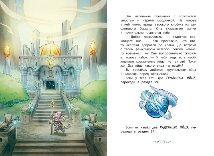 Зачарованный остров (#2)