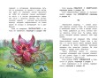 Зачарованный остров (#2)