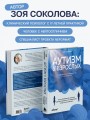 Аутизм у взрослых. Как он проявляется, зачем его диагностировать и что предпринять, чтобы стало жить легче