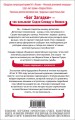 Токийский Зодиак