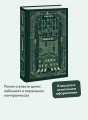 Финансист. Вечные истории