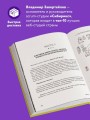 Настольная книга project-менеджера. Что нужно знать, чтобы управлять IT, digital и другими проектами с учетом российских реалий