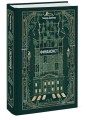 Финансист. Вечные истории