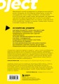 Настольная книга project-менеджера. Что нужно знать, чтобы управлять IT, digital и другими проектами с учетом российских реалий
