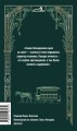 Финансист. Вечные истории