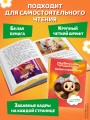 Чебурашка. Удивительный день