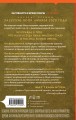 Жестокому миру вопреки