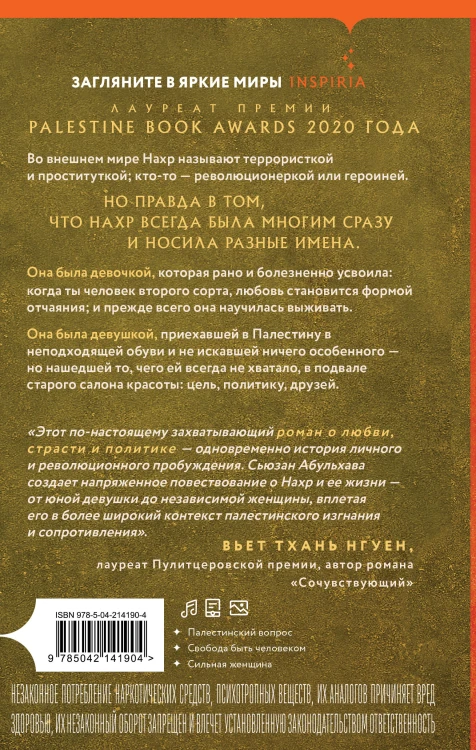 Жестокому миру вопреки